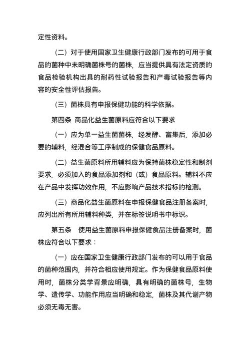 活菌标准上调！总局征求益生菌保健食品注册备案新规意见 保健食品或迎大洗牌