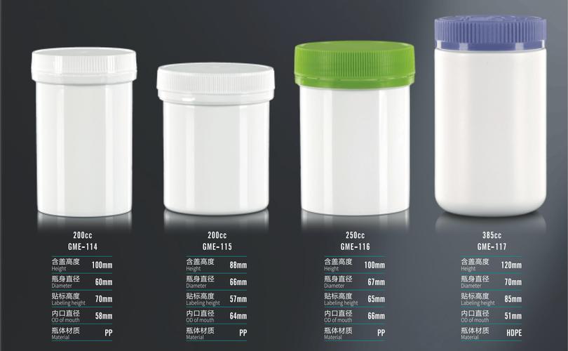 保健食品塑料包装瓶生产厂合作实力参考 从模具开发到定制服务的全面解析